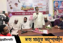 রায়পুর রিপোর্টার্স ইউনিটির ইফতার মাহফিল সম্পন্ন রায়পুর রিপোর্টার্স ইউনিটির ইফতার মাহফিল সম্পন্ন