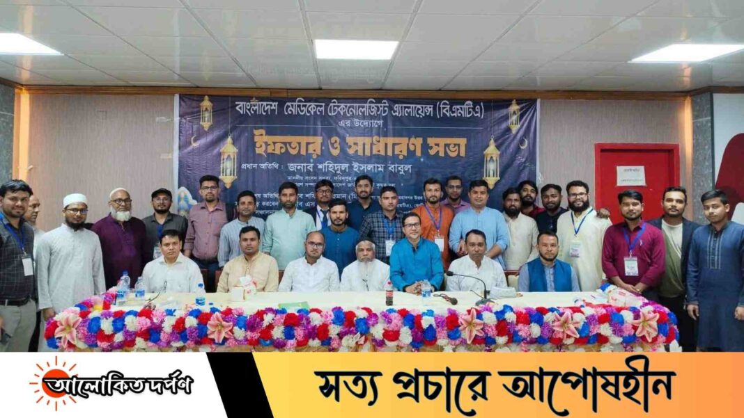বিএমটিএ'র ইফতার ও সাধারণ সভা অনুষ্ঠিত