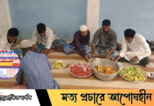 জয়নগরে প্রচেষ্টা সংগঠনের ঈদ উপহার ও ইফতার বিতরণ