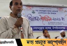শাহ নেয়ামতুল্লাহ কলেজে এলামনাই এসোসিয়েশন গঠন উপলক্ষে ইফতার শাহ নেয়ামতুল্লাহ কলেজে এলামনাই এসোসিয়েশন গঠন উপলক্ষে ইফতার