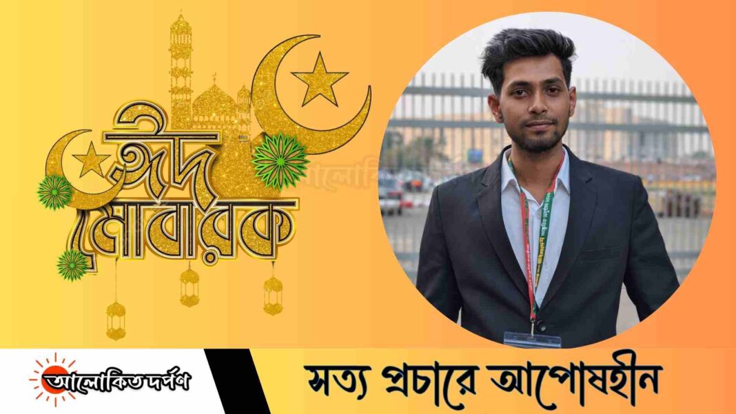 ঈদের শুভেচ্ছায় ঐক্য ও মানবিকতার আহ্বান ছাত্রদল নেতা নোমানের ঈদের শুভেচ্ছায় ঐক্য ও মানবিকতার আহ্বান ছাত্রদল নেতা নোমানের