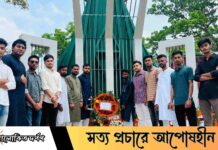ব্রজলাল কলেজ ছাত্রদলের স্বাধীনতা দিবসে পুষ্পস্তবক অর্পণ ব্রজলাল কলেজ ছাত্রদলের স্বাধীনতা দিবসে পুষ্পস্তবক অর্পণ