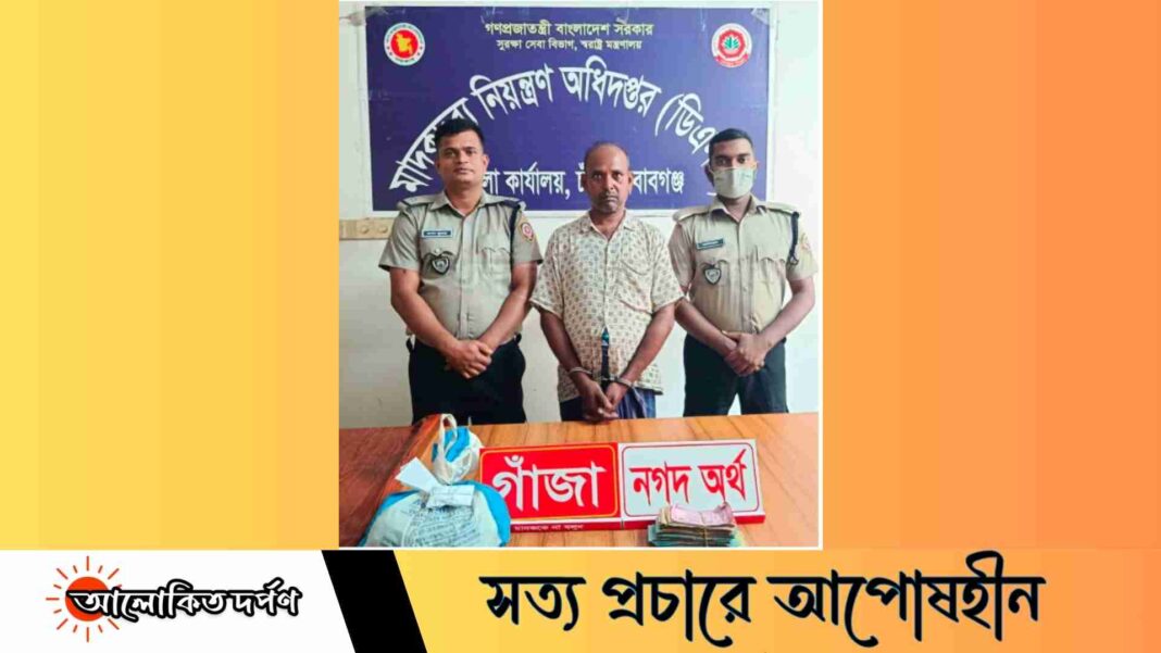 চাঁপাইনবাবগঞ্জে ডিএনসি অভিযানে গাঁজাসহ আটক ১