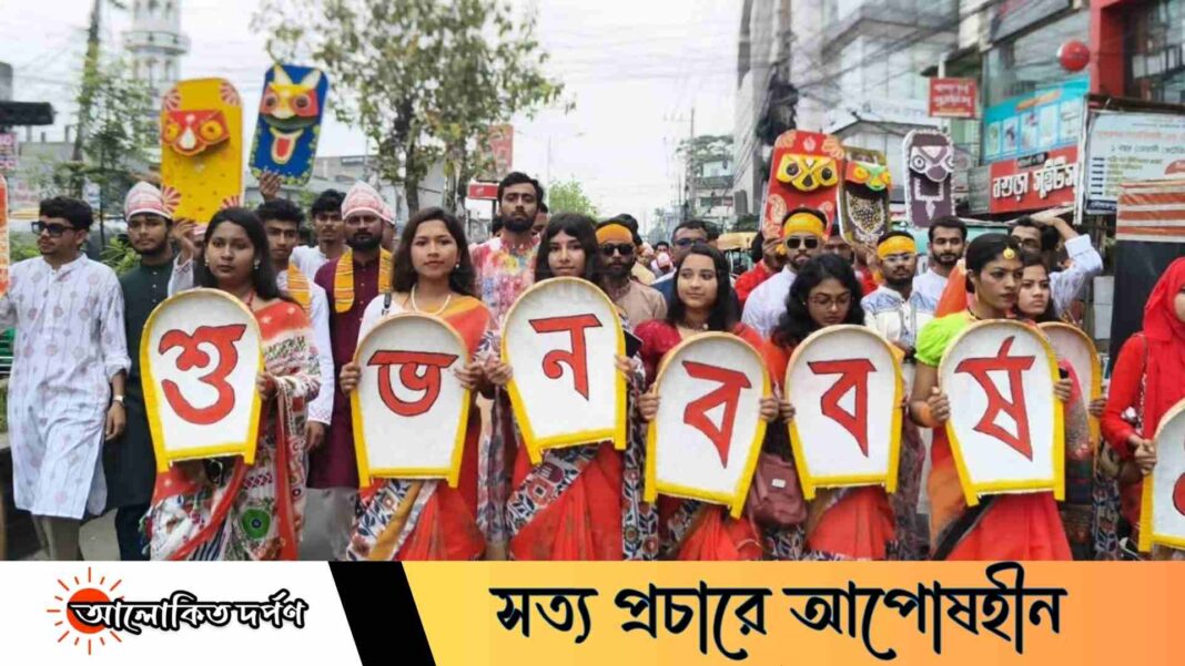 উৎসবমুখর আয়োজনে বিএল কলেজে নববর্ষ উদযাপন