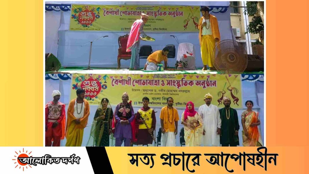 নববর্ষ উপলক্ষে ইবিতে মঞ্চস্থ হলো ‘বিসর্জন’ নববর্ষ উপলক্ষে ইবিতে মঞ্চস্থ হলো ‘বিসর্জন’