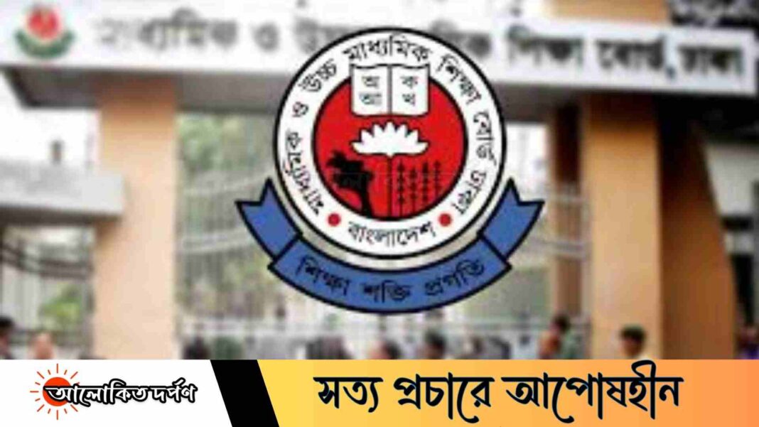 এসএসসিতে চালু হলো নতুন শাস্তি নীতি ‘সাইলেন্ট এক্সপেল’