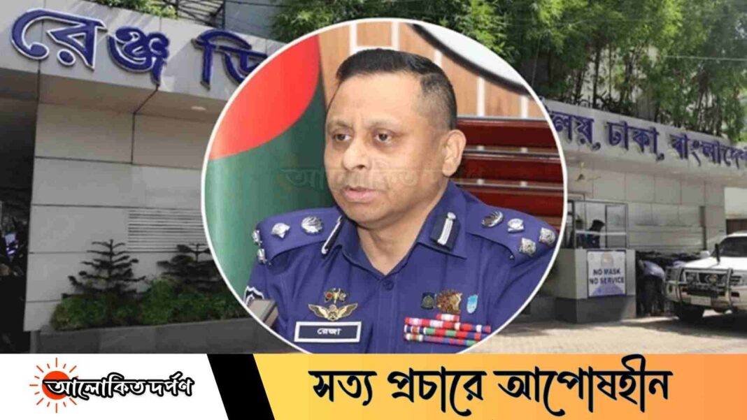 পদোন্নতি ঘিরে ডিআইজি রেজাউলকে নিয়ে অপপ্রচারের অভিযোগ পদোন্নতি ঘিরে ডিআইজি রেজাউলকে নিয়ে অপপ্রচারের অভিযোগ