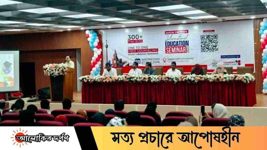 জবিতে আন্তর্জাতিক শিক্ষা মেলা সফলভাবে সম্পন্ন