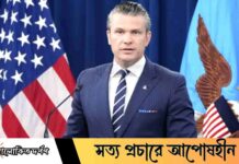 চুক্তিতে না এলে ইরানের বিরুদ্ধে যুদ্ধ প্রস্তুত যুক্তরাষ্ট্র: পেন্টাগনে হুঁশিয়ারি
