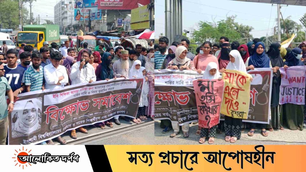 রুনা হত্যার বিচারের দাবিতে মহাসড়ক অবরোধ, পুলিশ সুপার কার্যালয় ঘেরাও