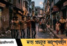 মোহাম্মদপুরে কিশোর গ্যাংয়ের দৌরাত্ম্যে আতঙ্ক, নিরাপত্তা নিয়ে শঙ্কা