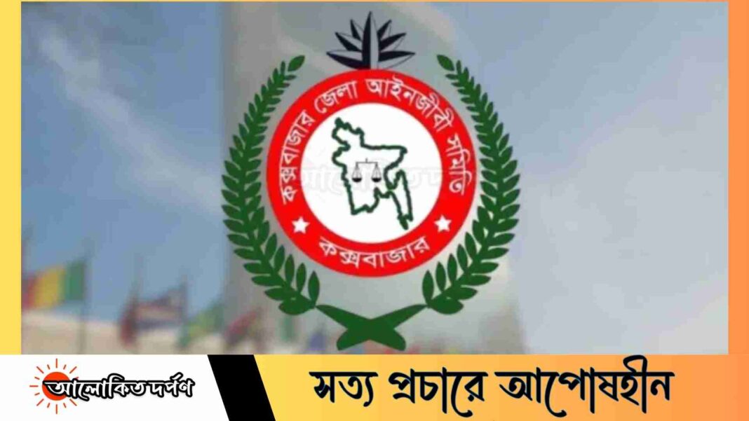 আওয়ামী লীগের নিষেধাজ্ঞা প্রত্যাহারে জাতিসংঘে ১৭৩ আইনজীবীর আবেদন