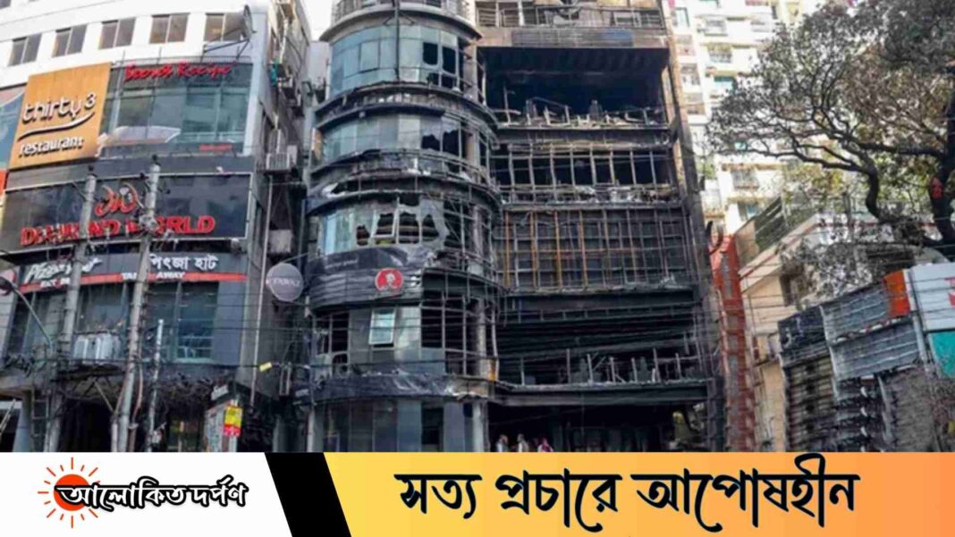 বেইলি রোড অগ্নিকাণ্ডে ২২ আসামির বিরুদ্ধে অভিযোগপত্র