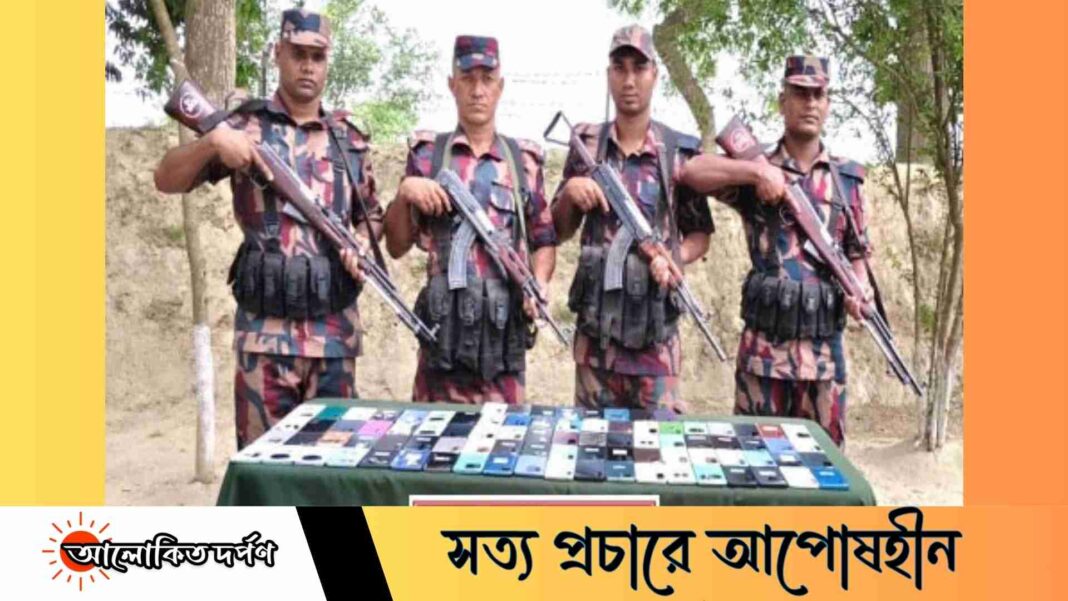 সীমান্তে ৫৩ বিজিবির বড় সাফল্য: বিপুল পরিমাণ ভারতীয় মোবাইল জব্দ