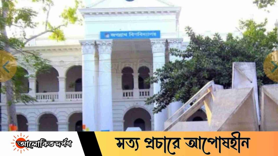 জ্বালানি সংকটে জবিতে সপ্তাহে একদিন অনলাইন ক্লাস