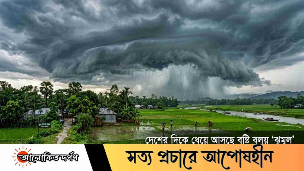 দেশের দিকে ধেয়ে আসছে বৃষ্টি বলয় ‘ঝুমুল’