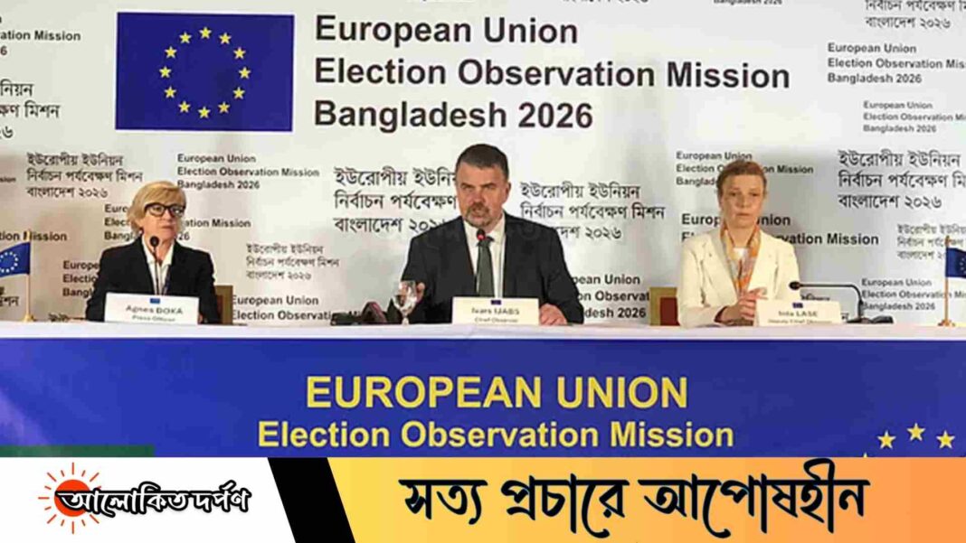 ইঞ্জিনিয়ারিংয়ের অভিযোগের সত্যতা পায়নি ইইউ নির্বাচন মিশন