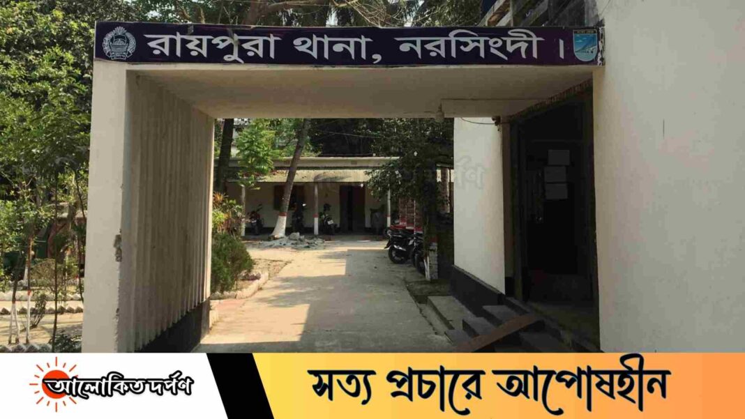 রায়পুরায় ছুরিকাঘাতে গৃহবধূ খুন, স্বামী পলাতক