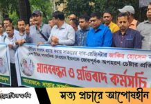 সাভারে সাব-রেজিস্ট্রারের বিরুদ্ধে সাংবাদিক অপহরণ চেষ্টার প্রতিবাদে মানববন্ধন