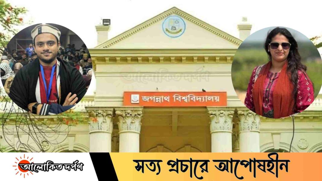 ক্যারাম খেলাকে কেন্দ্র করে জবিতে থাপ্পড়ের ঘটনা