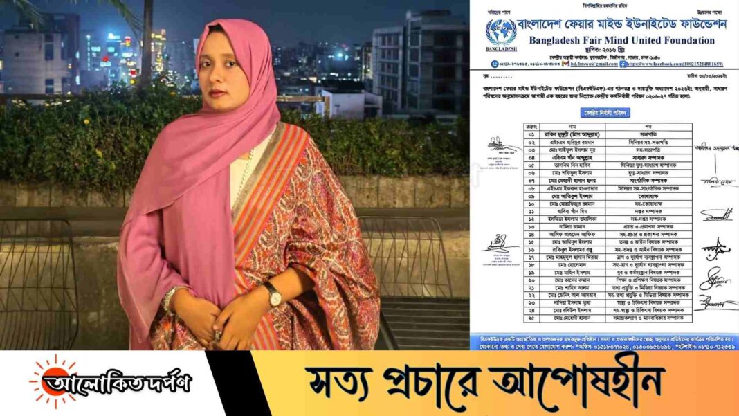 গবির নামিরা বিএফইউএফ-এর কেন্দ্রীয় প্রচার ও প্রকাশনা সম্পাদক