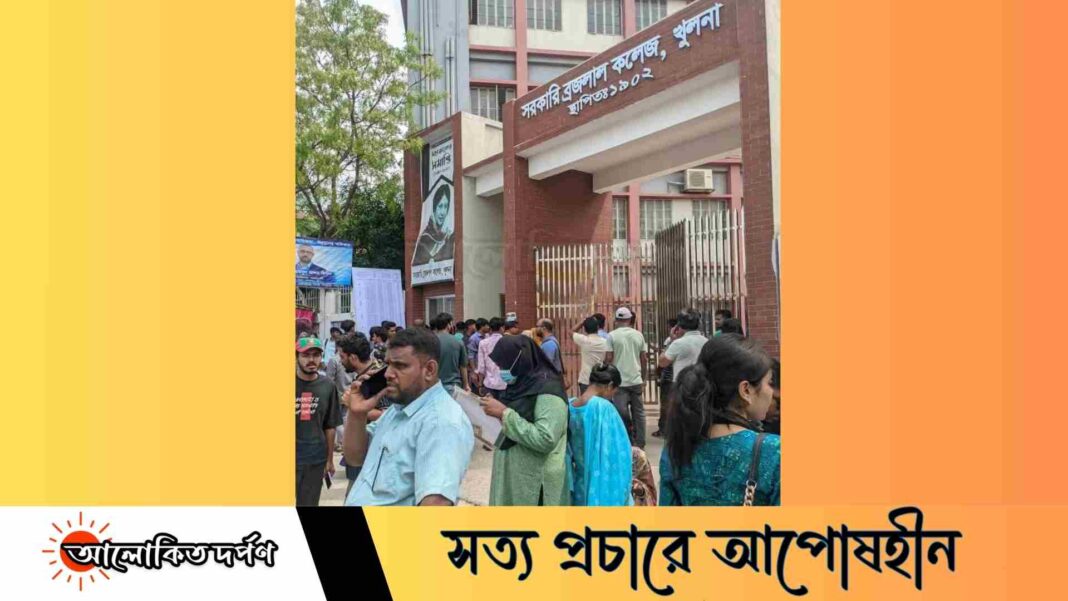 ব্রজলাল কলেজ কেন্দ্রে জাতীয় বিশ্ববিদ্যালয়ের ভর্তি পরীক্ষা অনুষ্ঠিত
