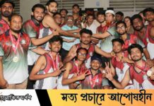 আন্তঃবিশ্ববিদ্যালয় বাস্কেটবলে রাবিকে হারিয়ে চ্যাম্পিয়ন ইবি