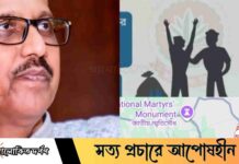 ফুটপাতে সফল সালাউদ্দিন বাবু, মাদক নিয়ন্ত্রণে সমন্বিত প্রচেষ্টার আহ্বান