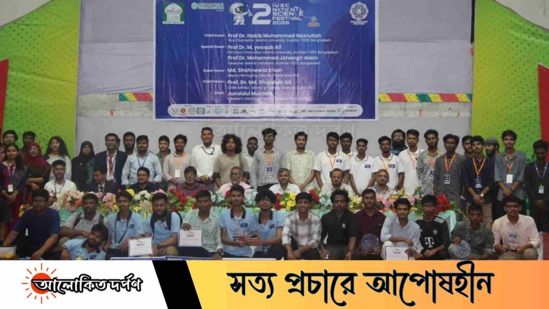 ইবিতে জাতীয় বিজ্ঞান উৎসব, শতাধিক প্রতিষ্ঠানের শিক্ষার্থীদের অংশগ্রহণ