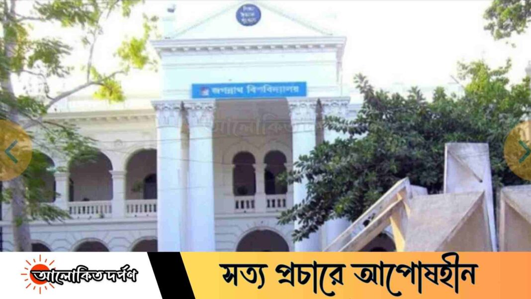 প্রাতিষ্ঠানিক ইমেইল হারাচ্ছে জবির ১২তম ও ১৩তম ব্যাচের শিক্ষার্থীরা