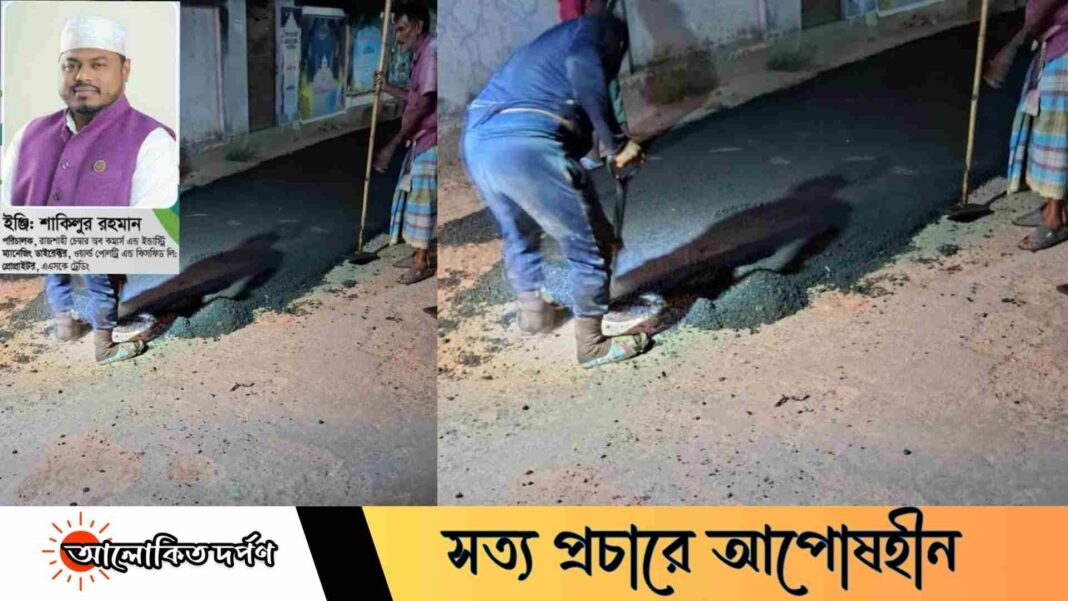 নিম্নমানের সামগ্রী দিয়ে রাস্তা নির্মাণের অভিযোগ, প্রশ্ন করায় সাংবাদিককে হুমকি
