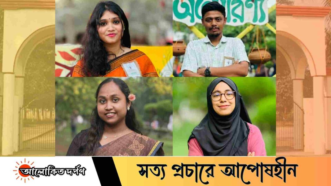 ইবি অভয়ারণ্যের নতুন নেতৃত্বে সাদিয়া-সজল-ফারহানা-হিতুয়ারা