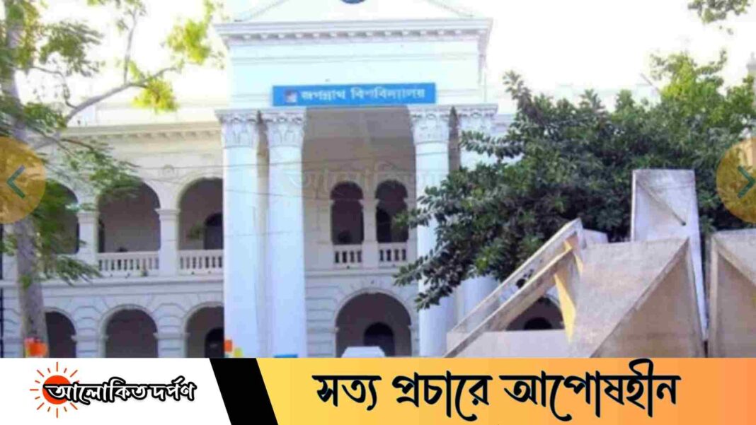 জকসুর উদ্যোগে জবিতে অনুষ্ঠিত হলো দিনব্যাপী ফ্রি মেডিকেল ক্যাম্প