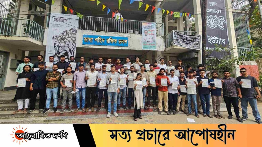 জুলাই সনদ বাস্তবায়নে বিএনপি অঙ্গীকারবদ্ধ, প্রচারে জবি ছাত্রদল
