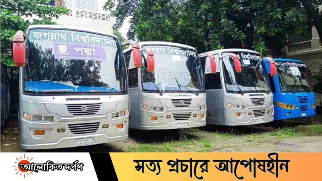 ঈদে যাত্রায় শিক্ষার্থীদের বাস দিচ্ছে জবি প্রশাসন ঈদে যাত্রায় শিক্ষার্থীদের বাস দিচ্ছে জবি প্রশাসন