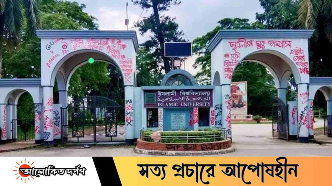 ঈদ ও গ্রীষ্মকালীন ছুটিতে ২৩ দিনের জন্য বন্ধ হচ্ছে ইবি, আবাসিক হল বন্ধ ১৫ দিন ঈদ ও গ্রীষ্মকালীন ছুটিতে ২৩ দিনের জন্য বন্ধ হচ্ছে ইবি, আবাসিক হল বন্ধ ১৫ দিন