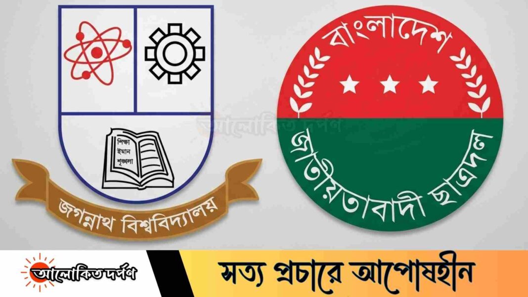 চীন সফরের প্রতিনিধি দলে জবি ছাত্রদলের কেউ না থাকায় ক্ষোভ