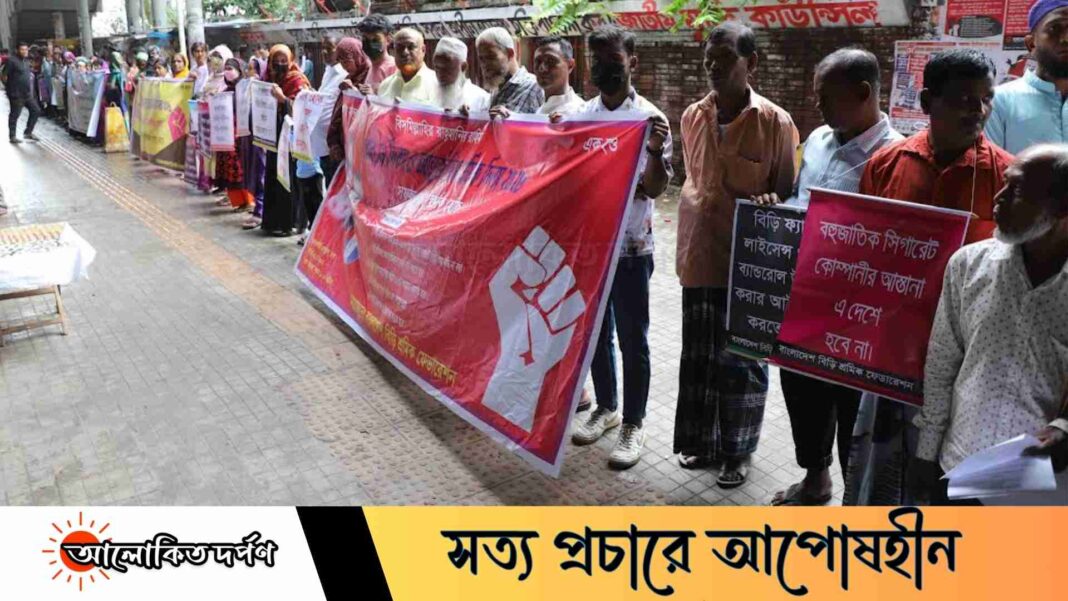 মে দিবসে বিড়ি শ্রমিকদের সমাবেশ, শুল্ক না বাড়ানোর দাবি
