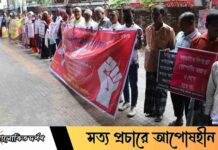 মে দিবসে বিড়ি শ্রমিকদের সমাবেশ, শুল্ক না বাড়ানোর দাবি