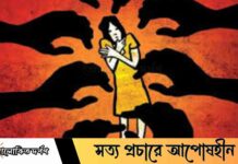 ফুলবাড়ীতে স্কুলছাত্রীকে ধর্ষণের চেষ্টা, যুবক আটক