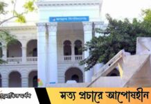 জকসুর উদ্যোগে ‘ফ্রি বেসিক কম্পিউটার কোর্স’ চালু হচ্ছে