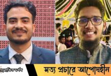 ইবিস্থ জামালপুর জেলা ছাত্রকল্যাণের নেতৃত্বে মেহেদী-ওয়াকিফুল