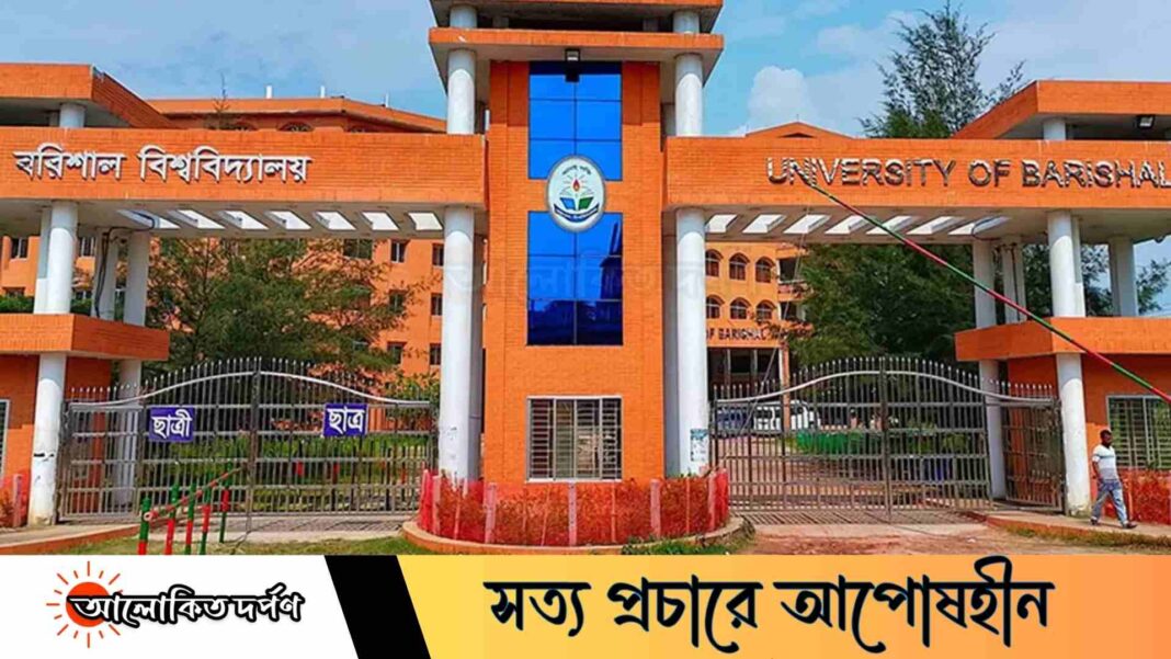 উপাচার্যকে অবাঞ্ছিত ঘোষণা, পূর্ণাঙ্গ শাটডাউনে যাচ্ছে ববি