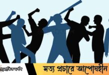 গরুর হাটে আধিপত্য বিস্তার নিয়ে উত্তেজনা, সংঘাতের শঙ্কা