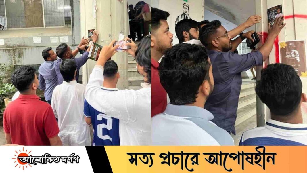 র‍্যাগিংবিরোধী প্রচারণায় জবি ছাত্রদল
