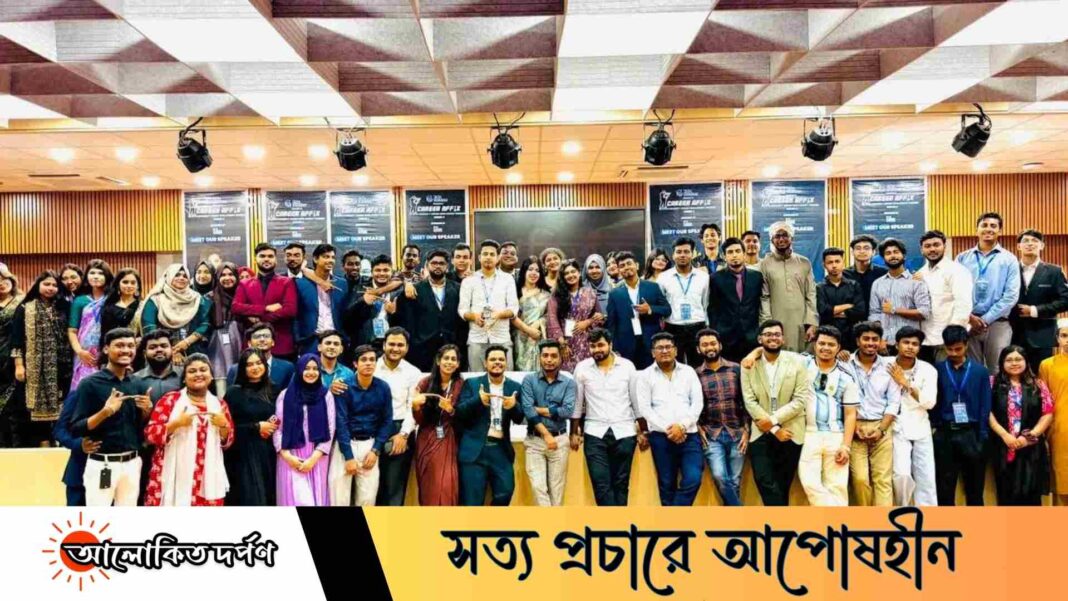 পর্দা নামল জবি ম্যানেজমেন্ট ক্লাবের ‘ক্যারিয়ার অ্যাফিক্স সিজন ৩.০’