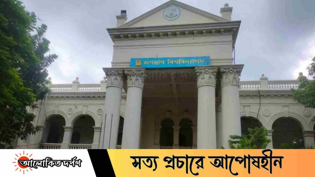 জবিতে সাময়িক বহিষ্কৃত শিক্ষার্থীদের ক্লাস-পরীক্ষায় অংশগ্রহণ বন্ধের সিদ্ধান্ত