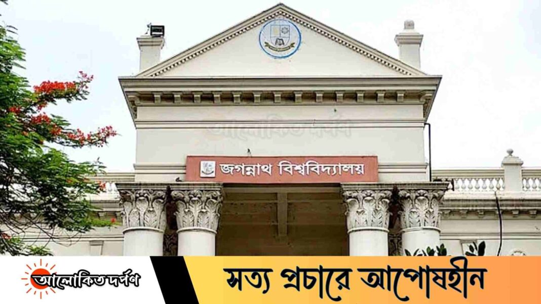 ঈদে ক্যাম্পাসে থাকা শিক্ষার্থীদের জন্য কুরবানির উদ্যোগ নিয়েছে জবি প্রশাসন ঈদে ক্যাম্পাসে থাকা শিক্ষার্থীদের জন্য কুরবানির উদ্যোগ নিয়েছে জবি প্রশাসন