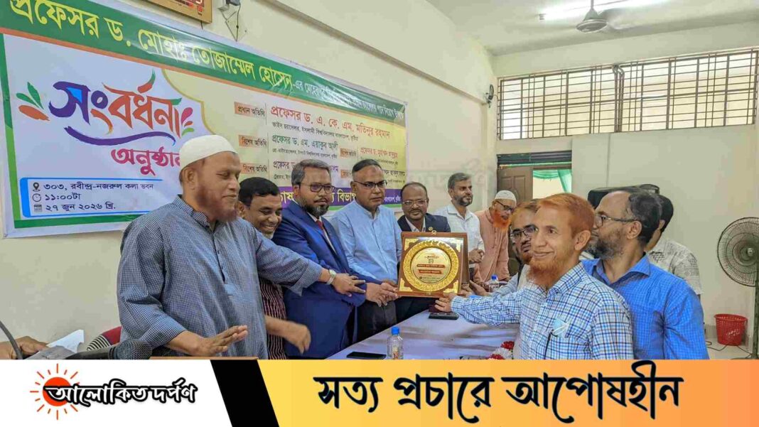মেহেরপুর বিশ্ববিদ্যালয়ের উপাচার্যকে সংবর্ধনা দিল ইবির আরবী ভাষা ও সাহিত্য বিভাগ