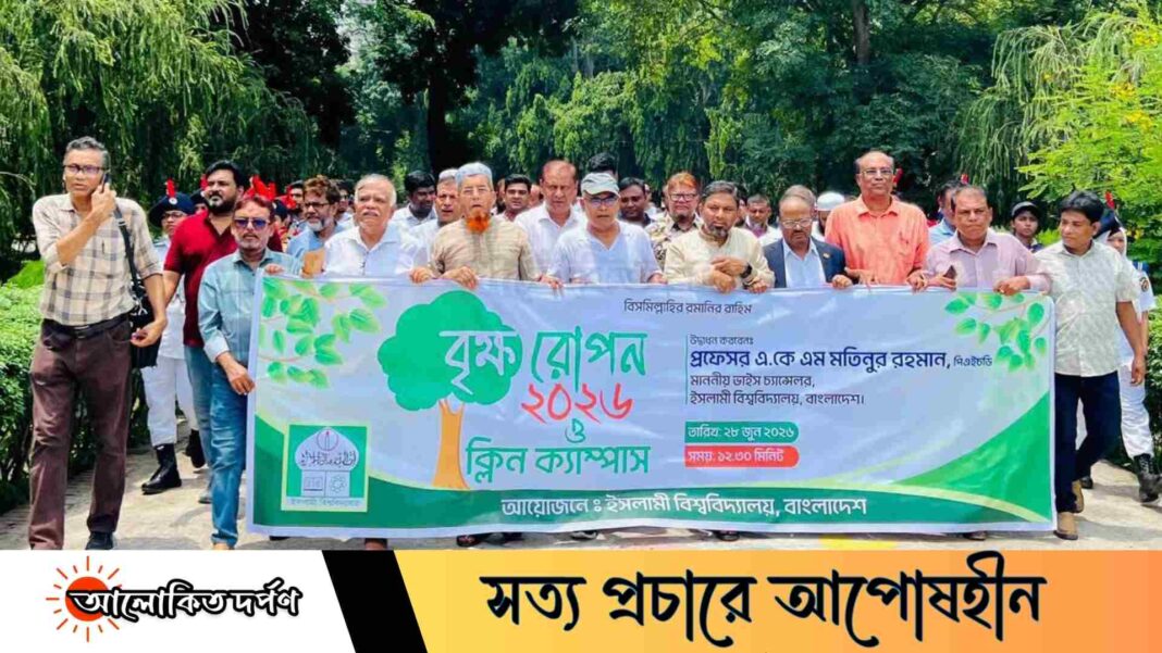 ইবিতে বৃক্ষরোপণ ও ক্লিন ক্যাম্পাস কর্মসূচি অনুষ্ঠিত